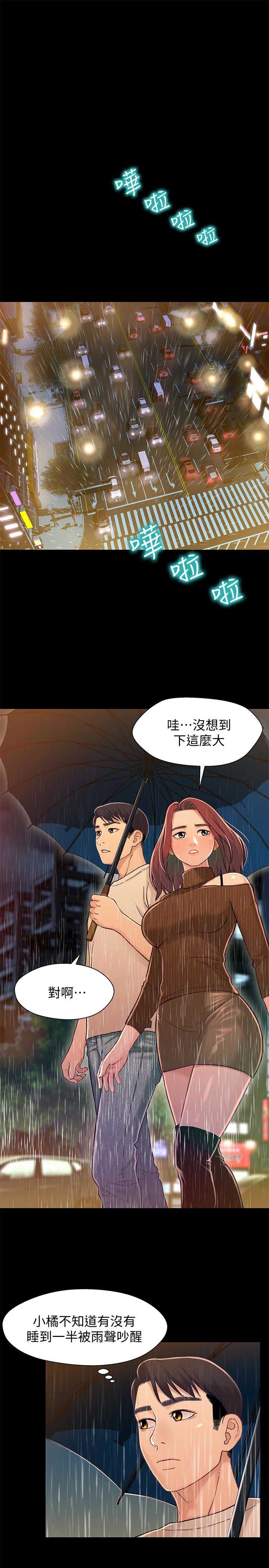第24话9