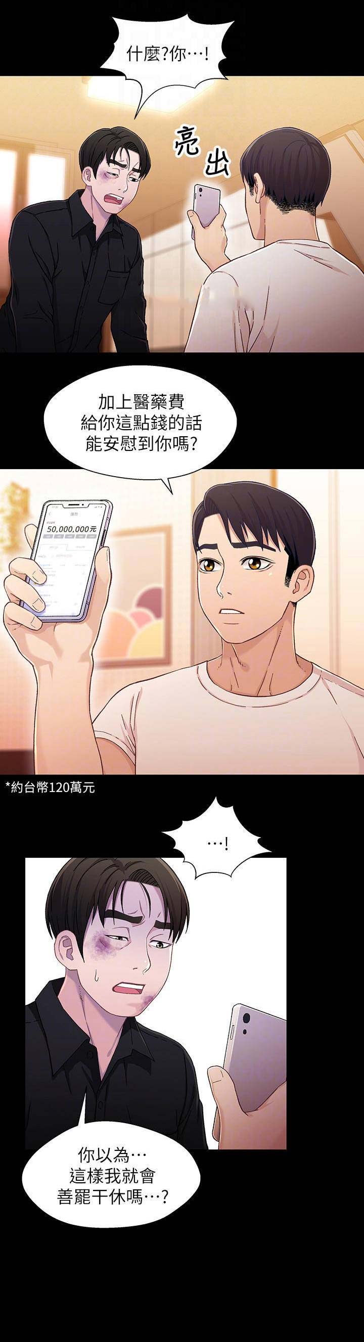 第48话7