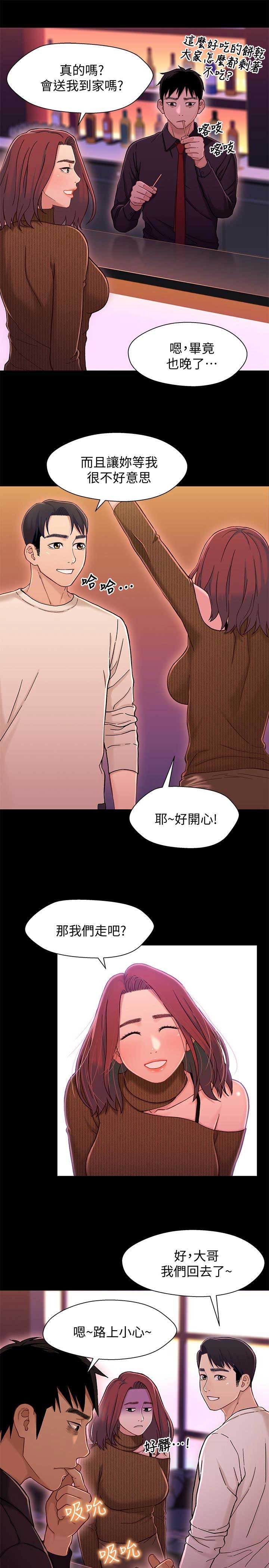 第24话4
