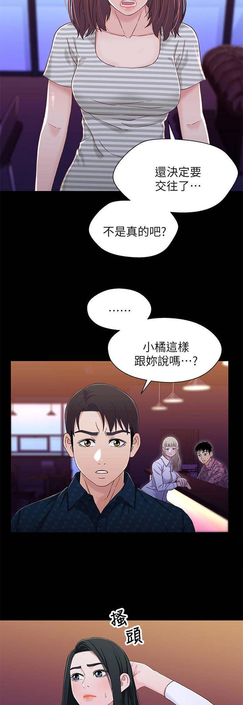 第67话6