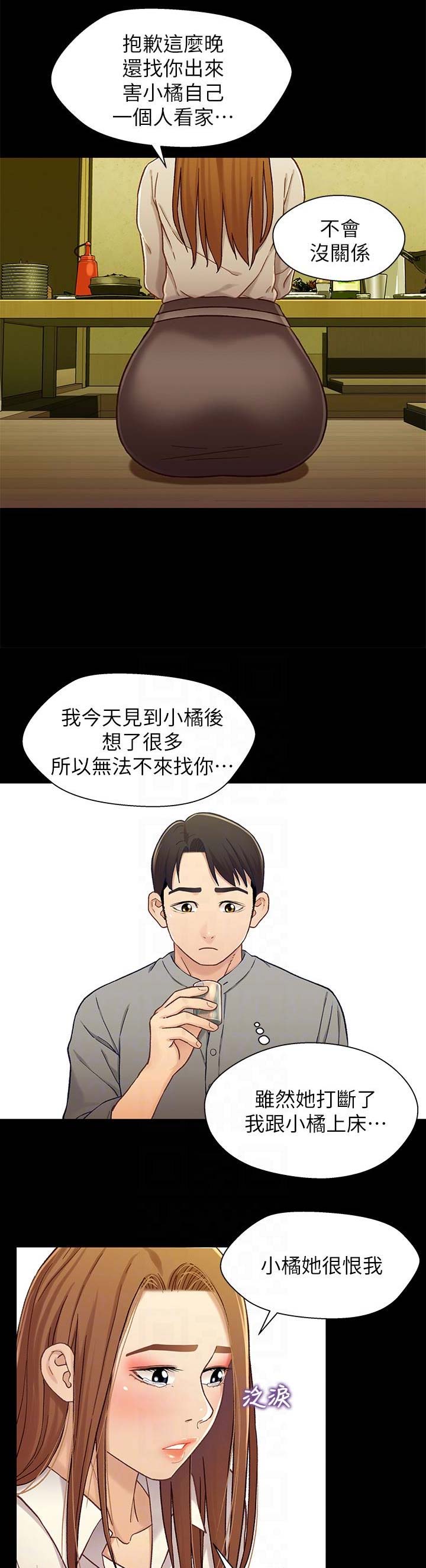 第36话6