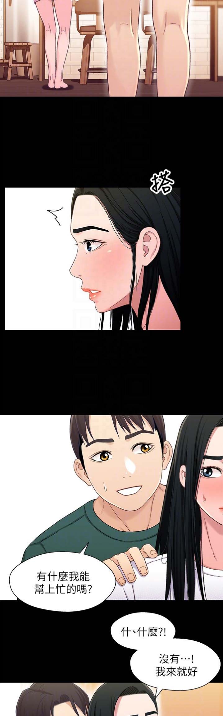 第42话5