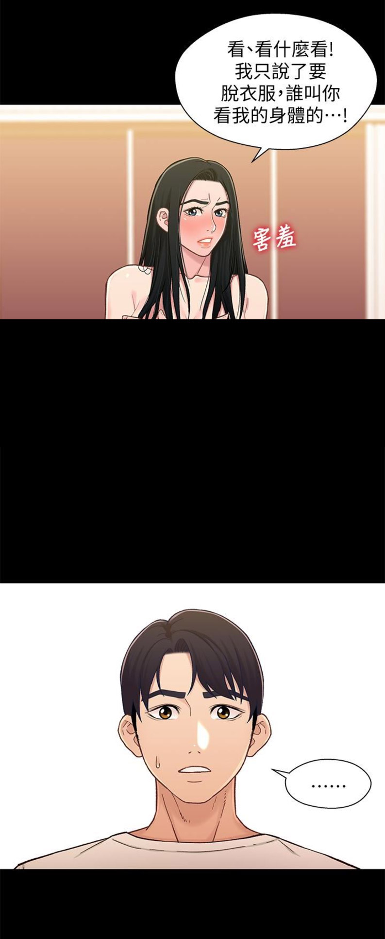 第33话13