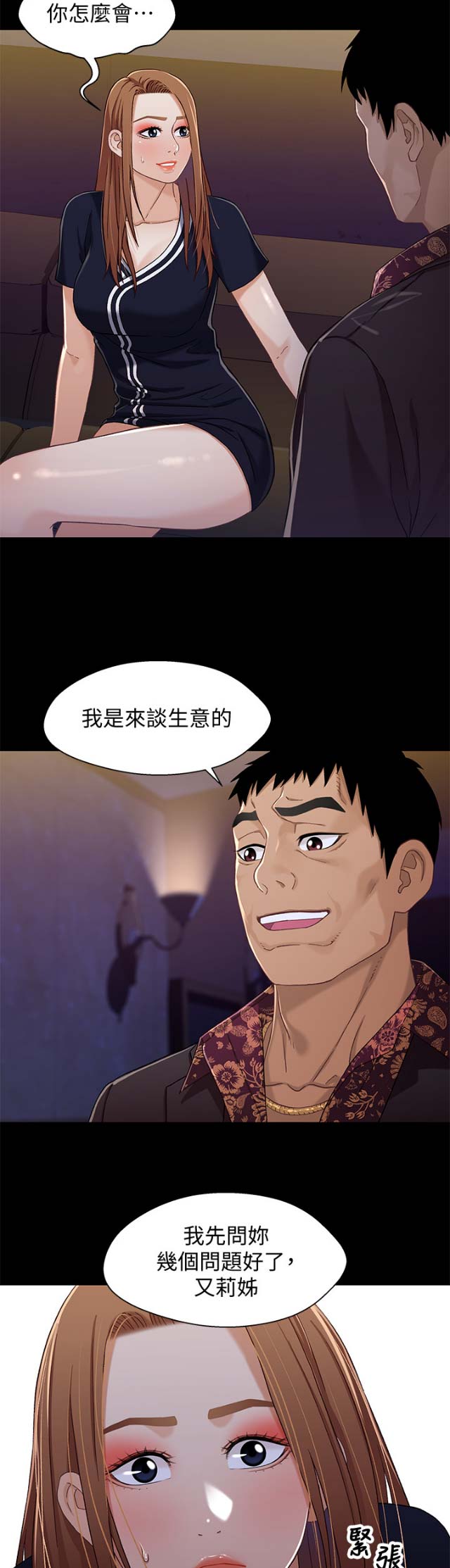 第59话14