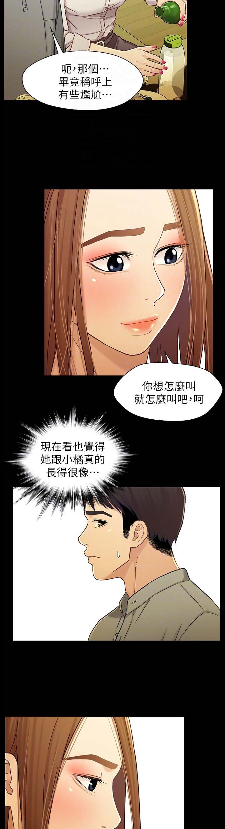 第37话3