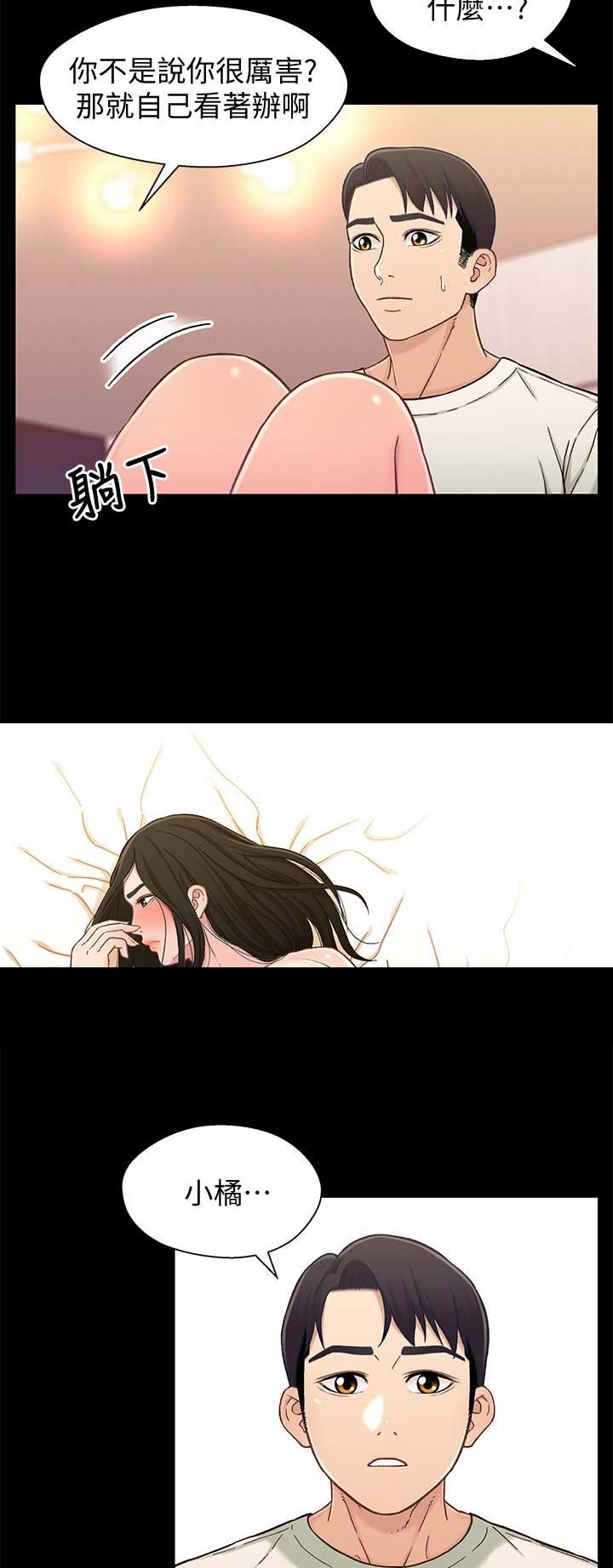 第34话6