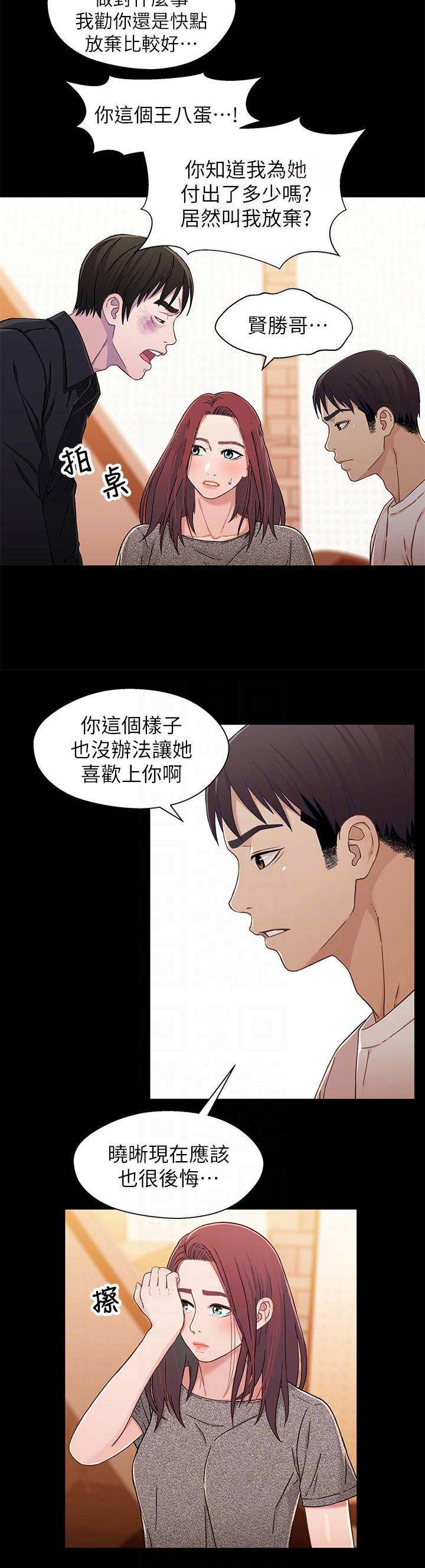 第48话6