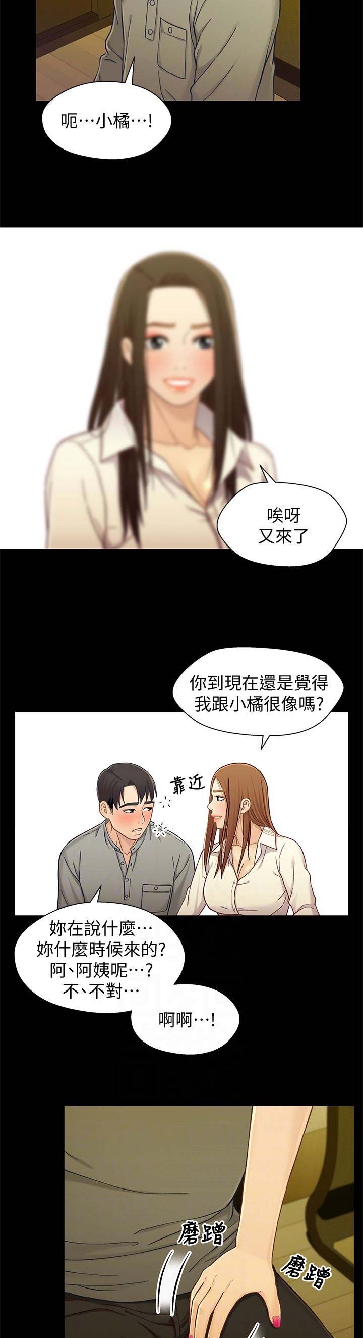 第37话8