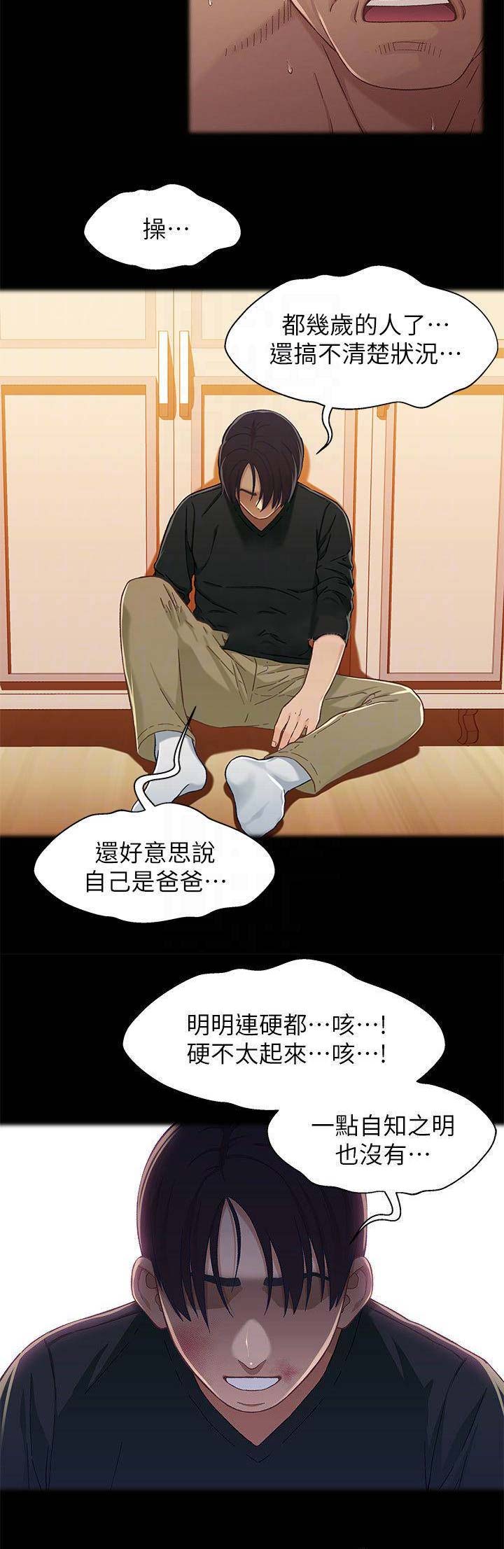 第50话11