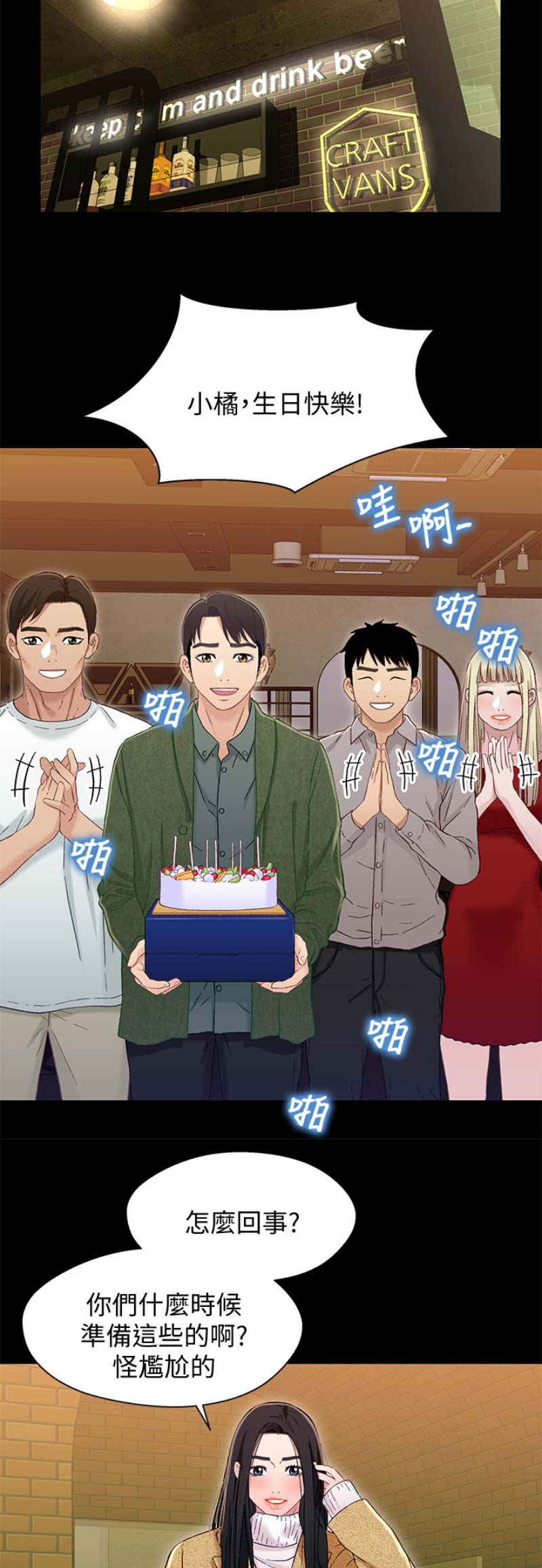 第69话8