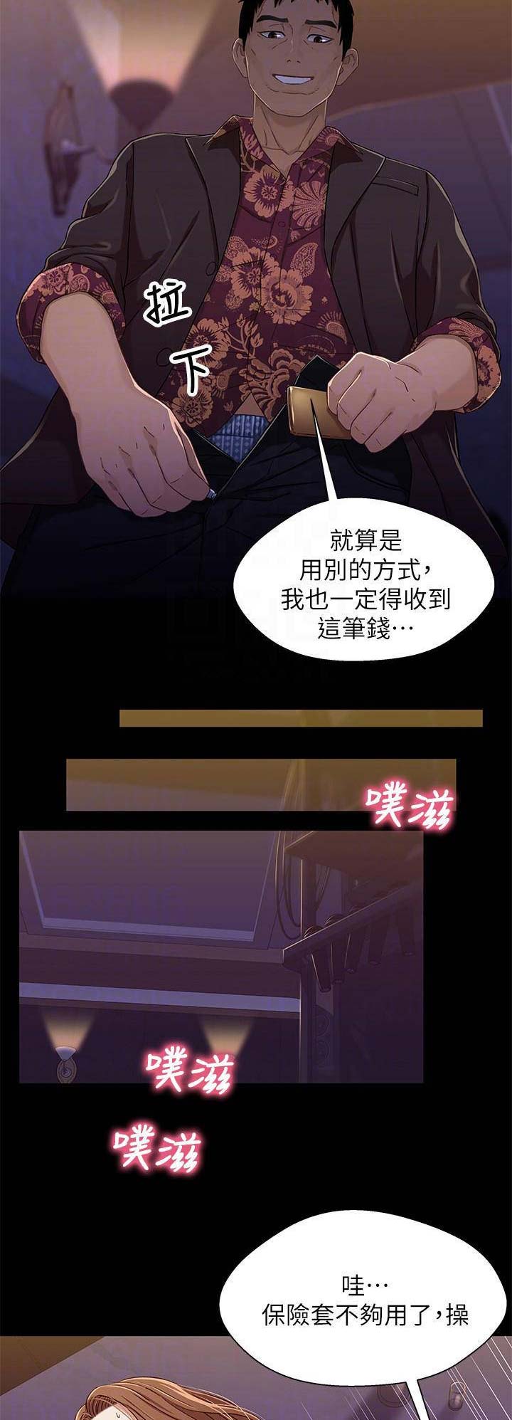 第61话5