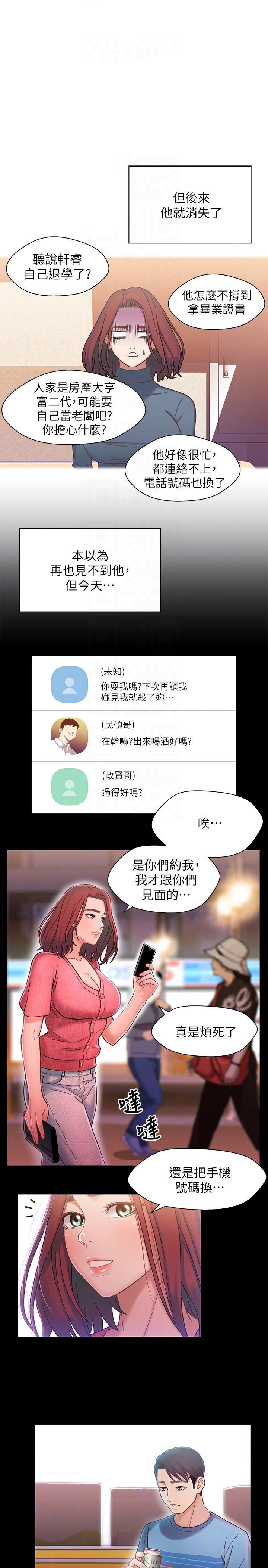 第12话6