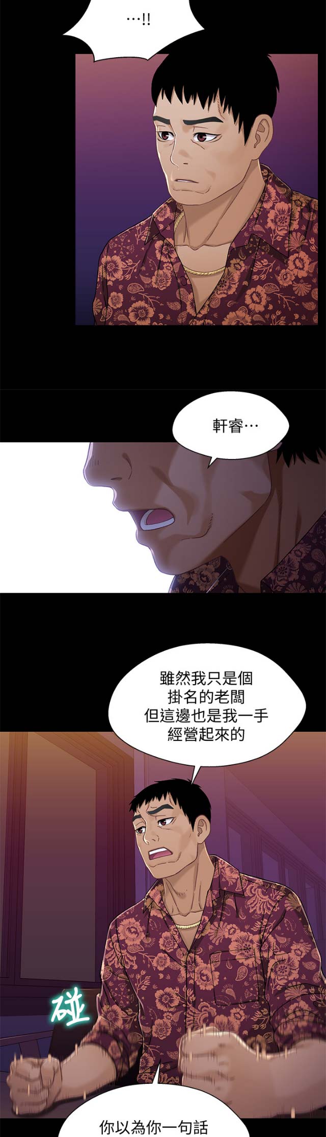 第59话11