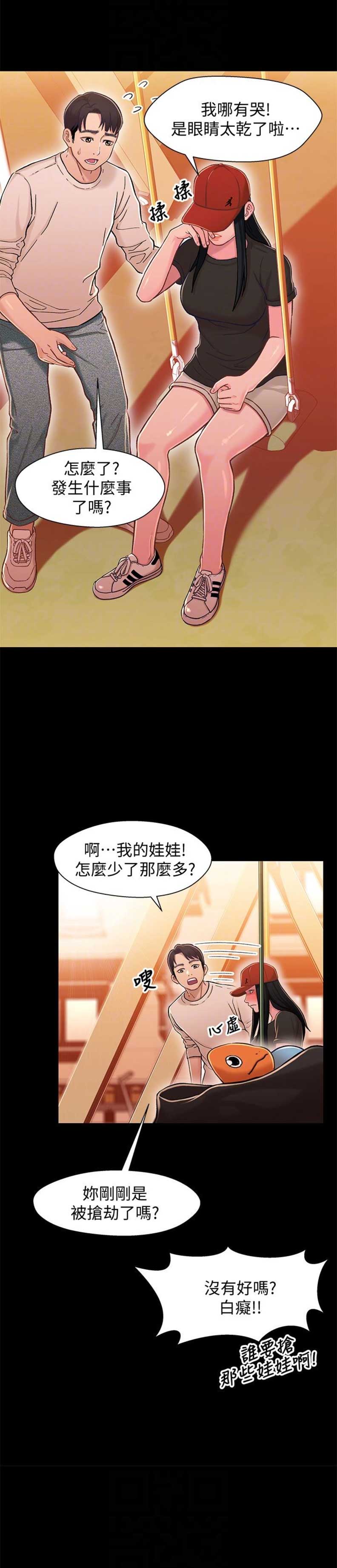 第21话9