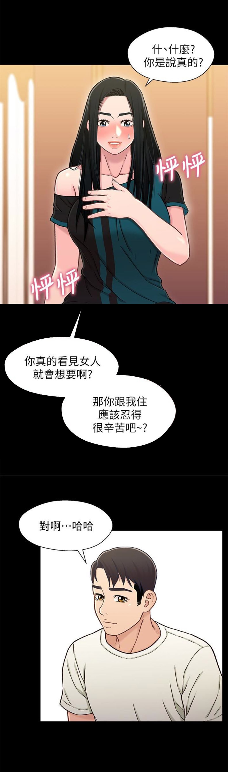 第33话8