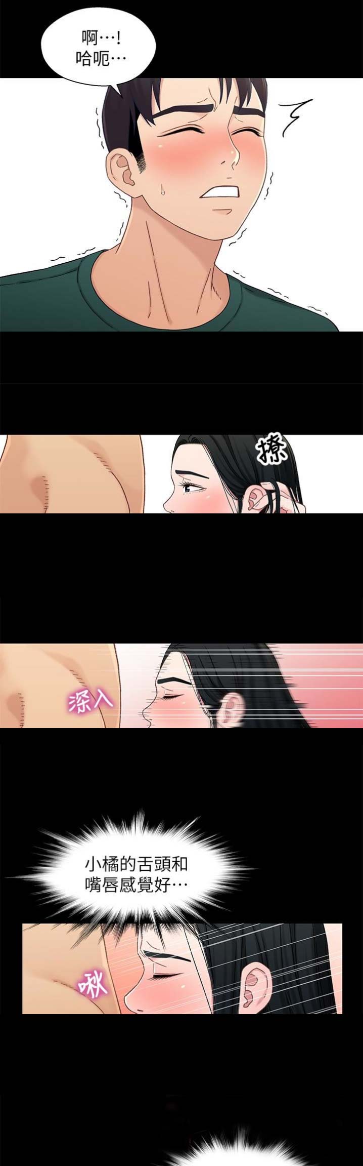 第43话6