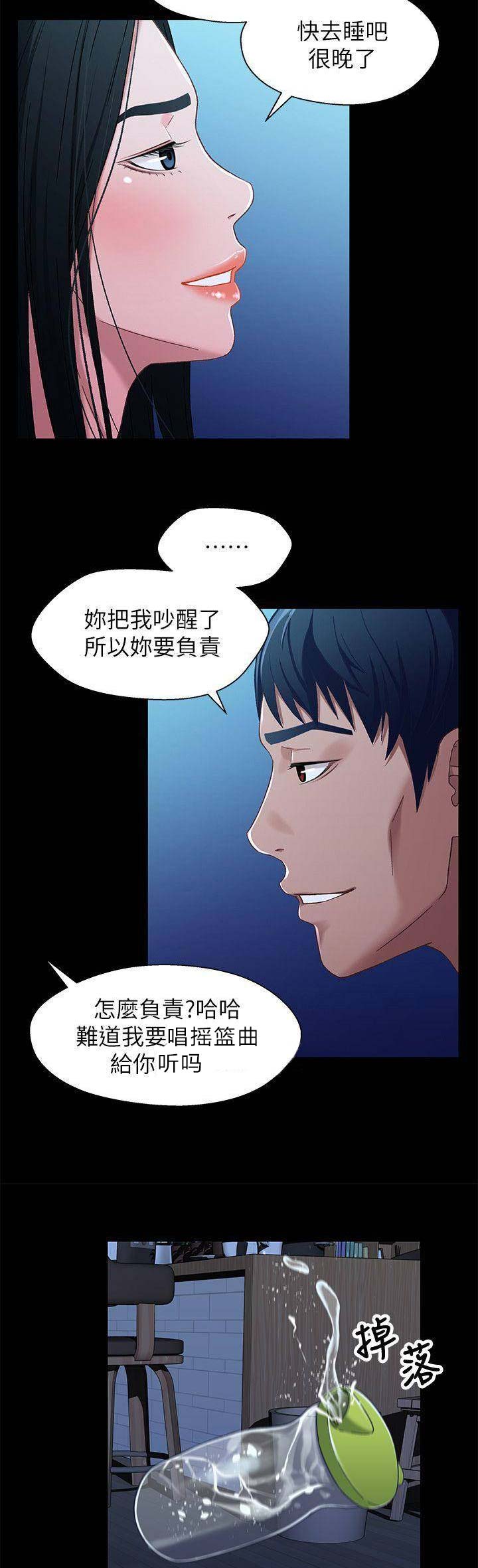 第54话13