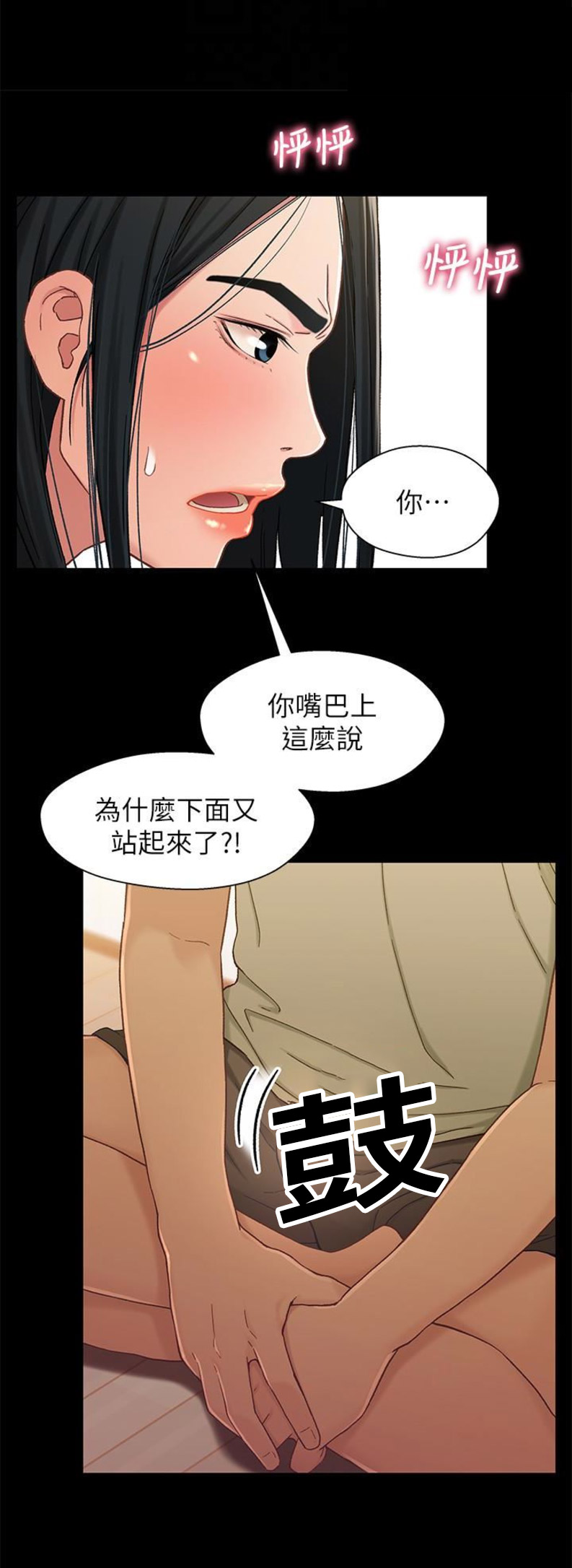 第33话6
