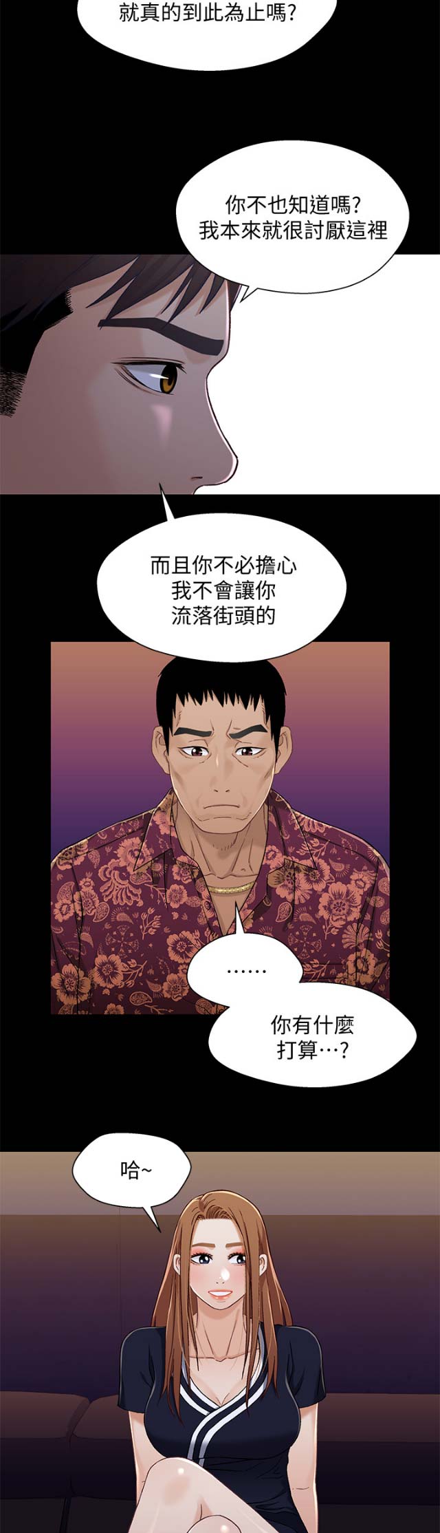 第59话12