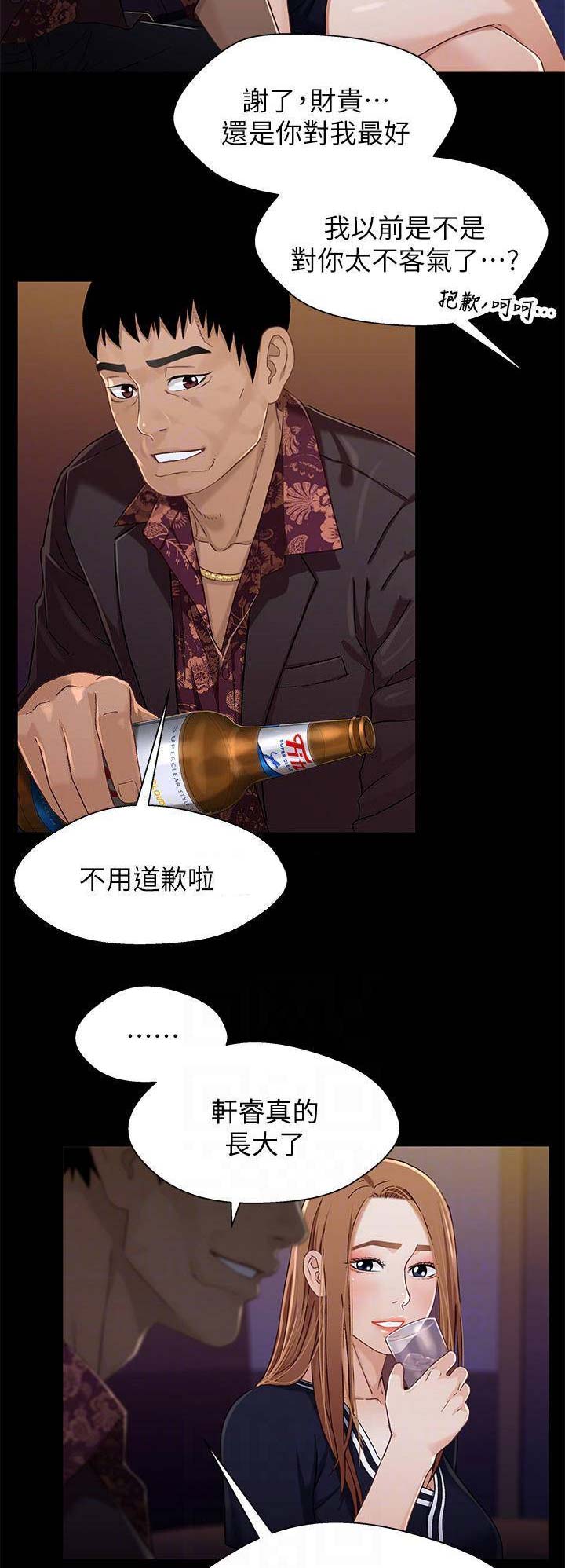 第61话2