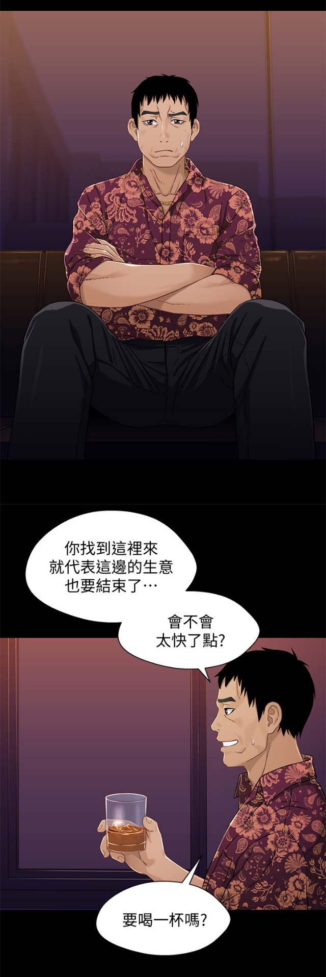 第59话9
