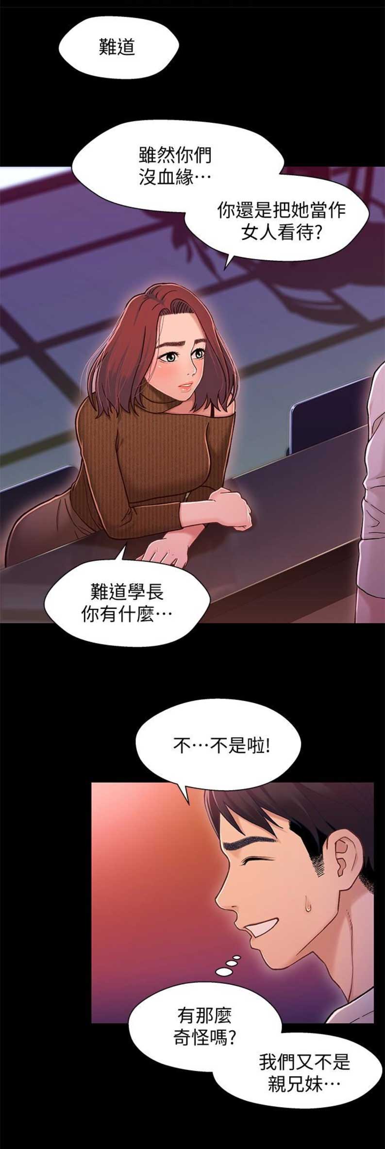 第23话3