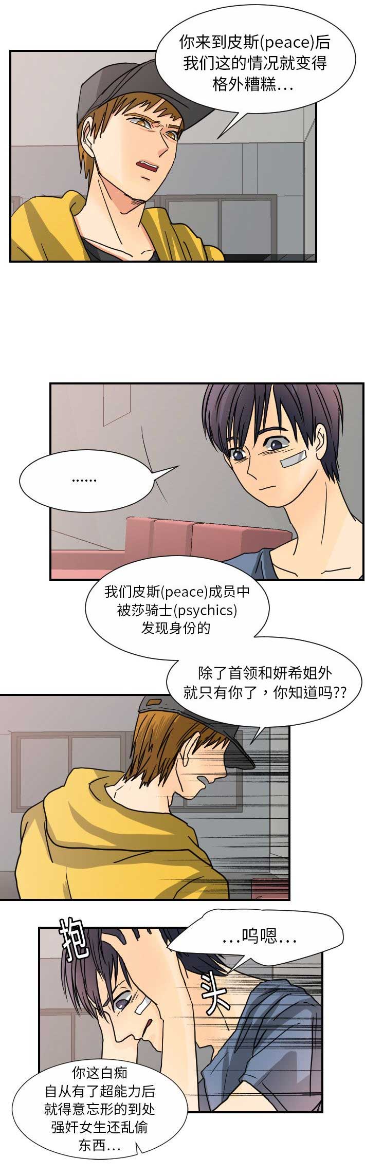 第23话4