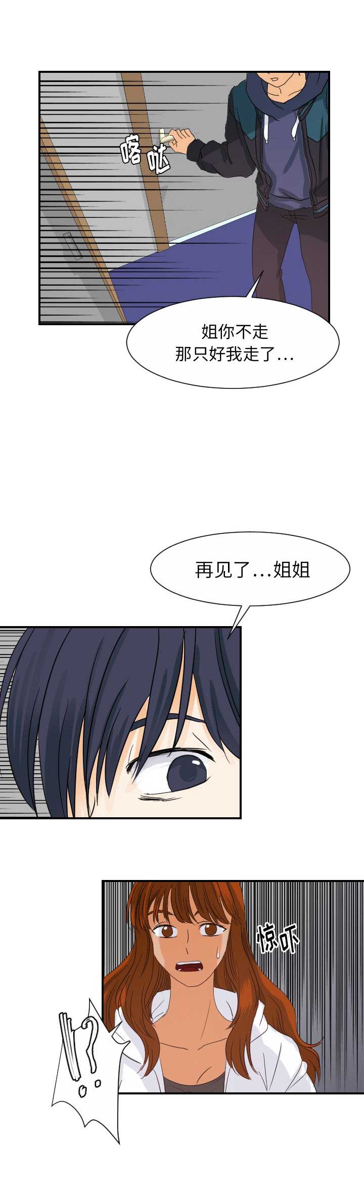 第57话6