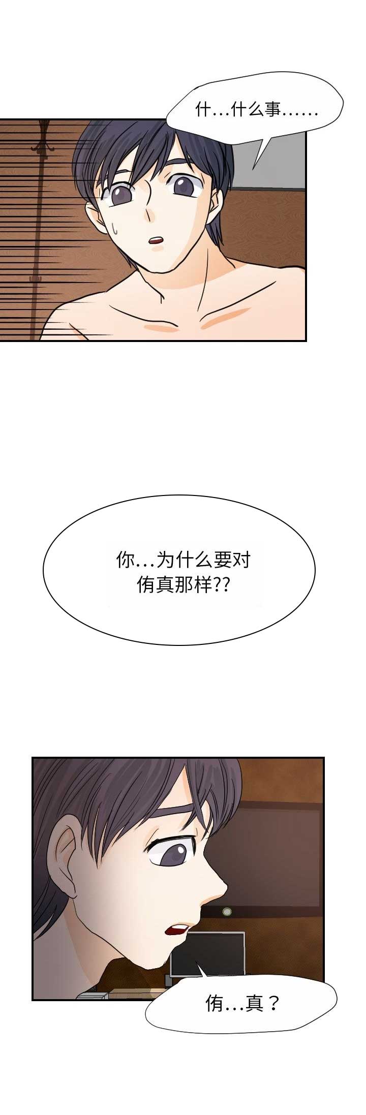 第37话6