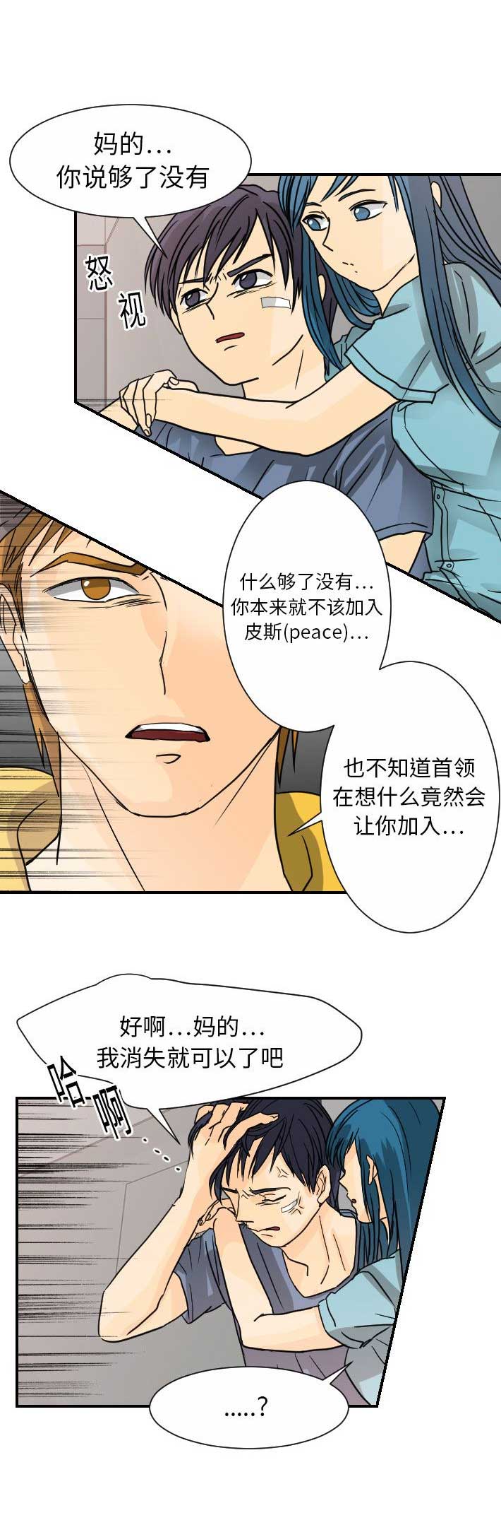 第23话6