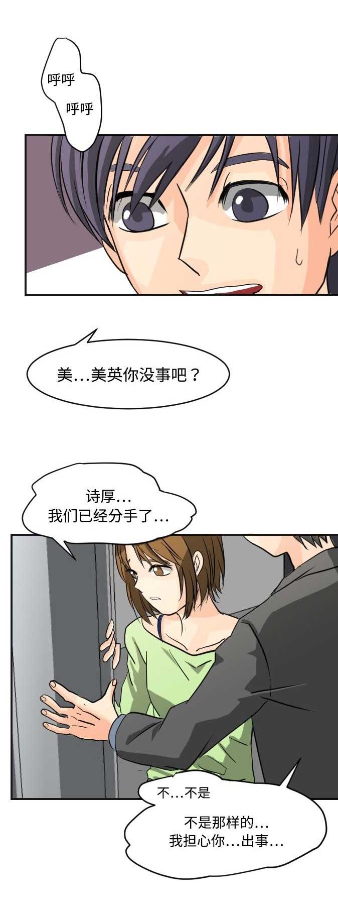 第9话14