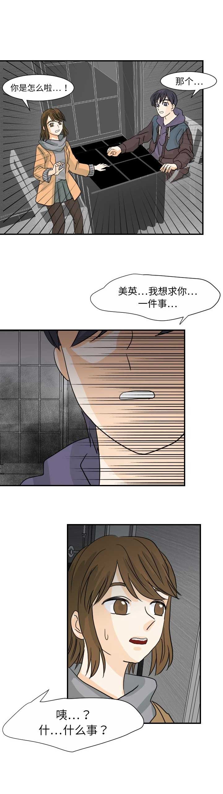 第40话7