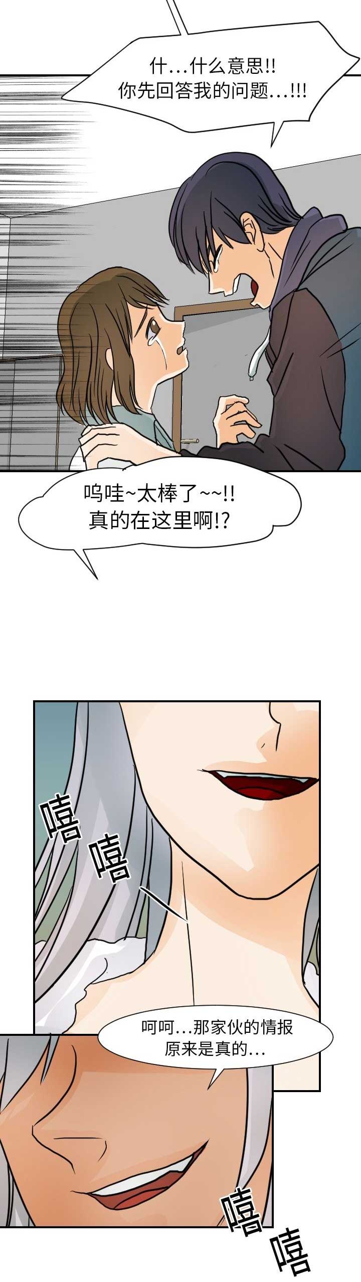 第29话12