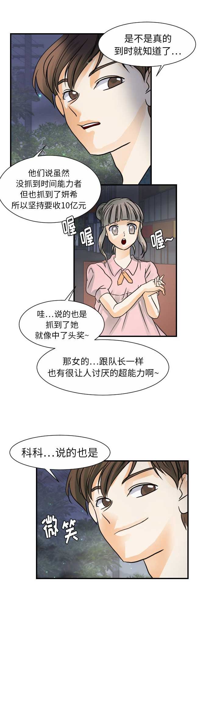 第41话12