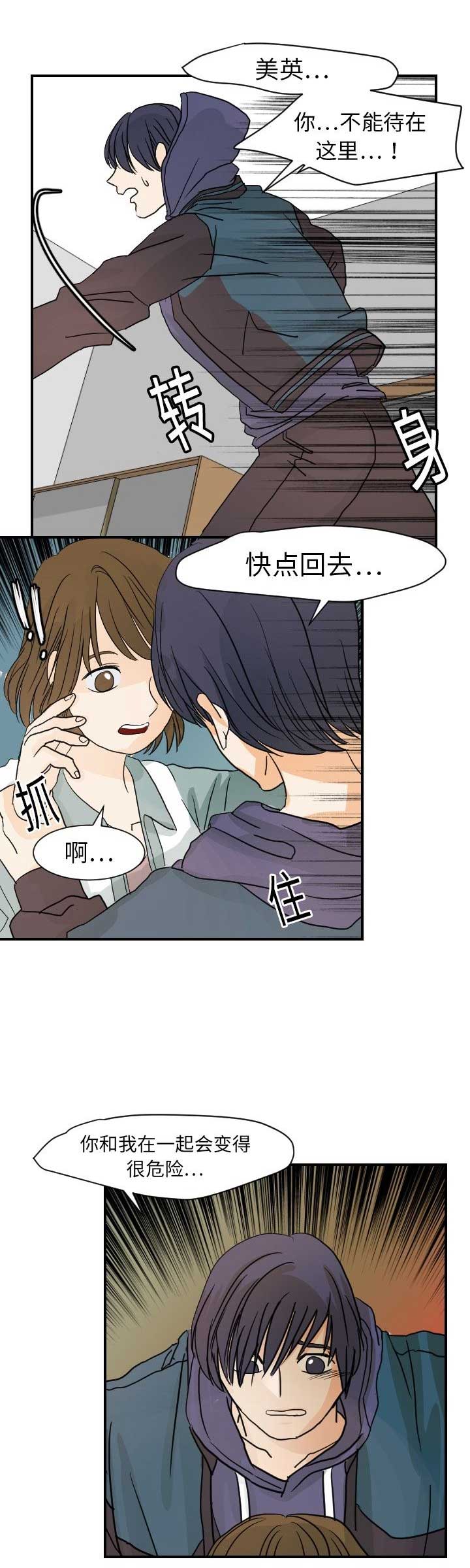 第29话3