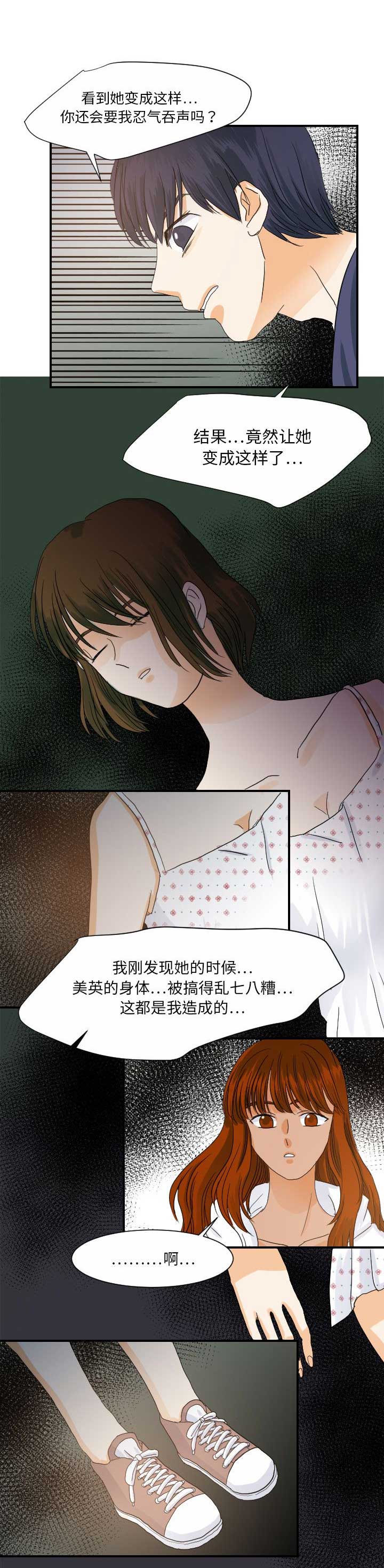 第53话8