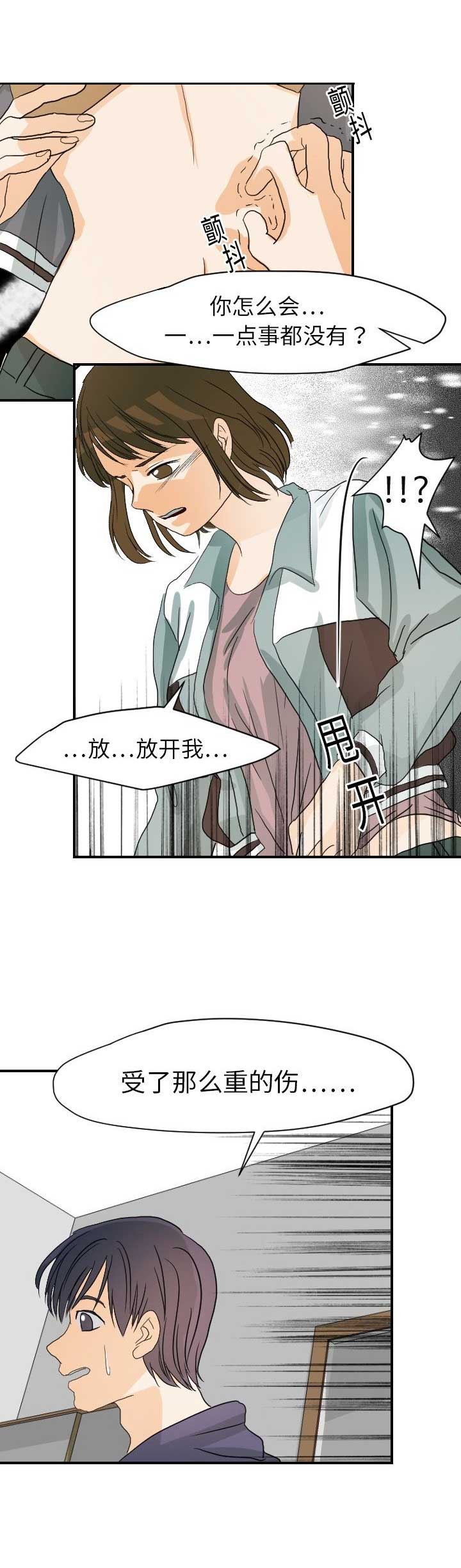 第29话6