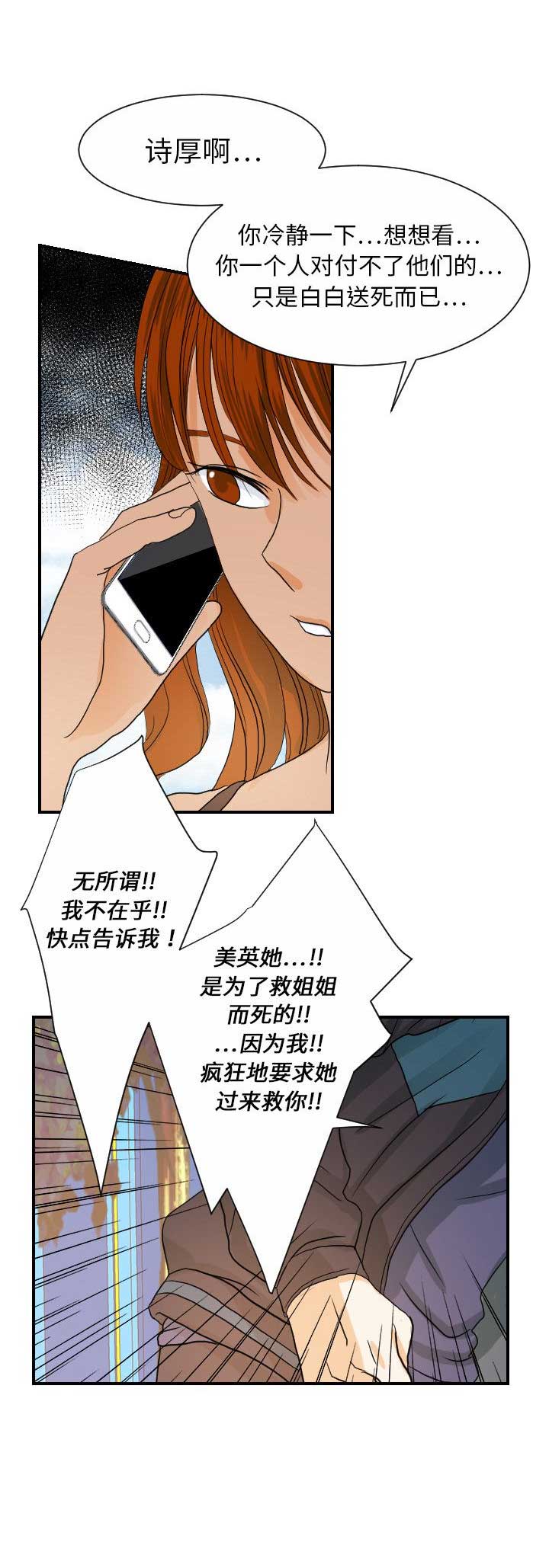 第52话8