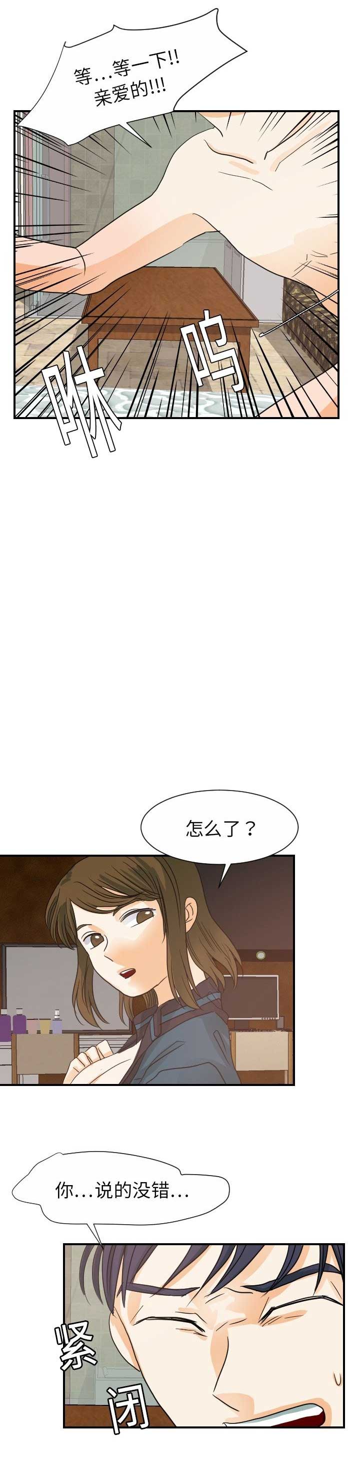 第37话10