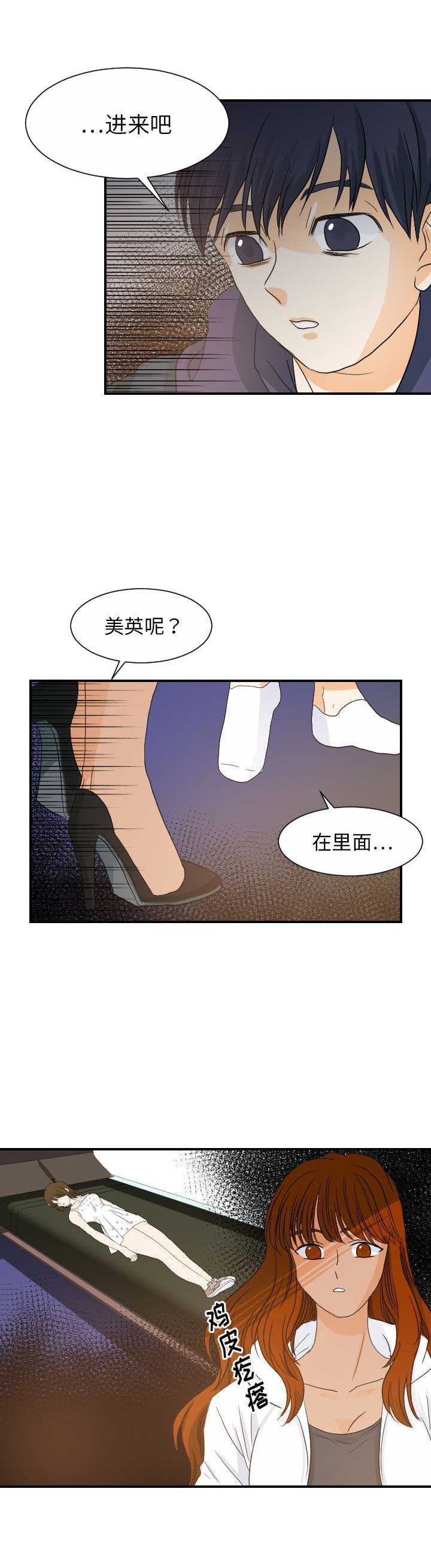 第53话7