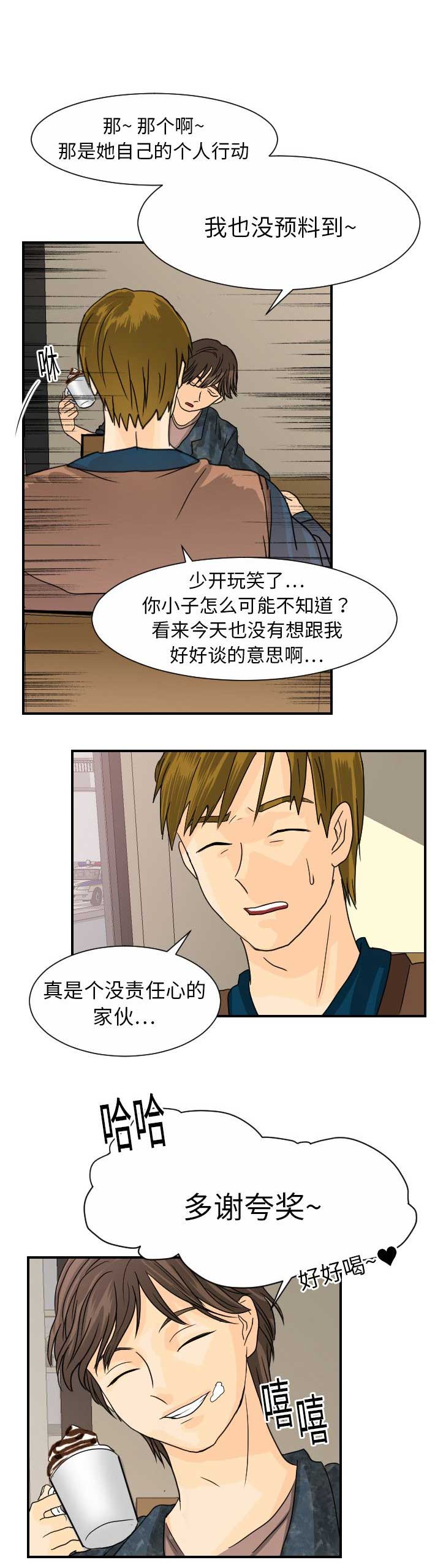 第23话14
