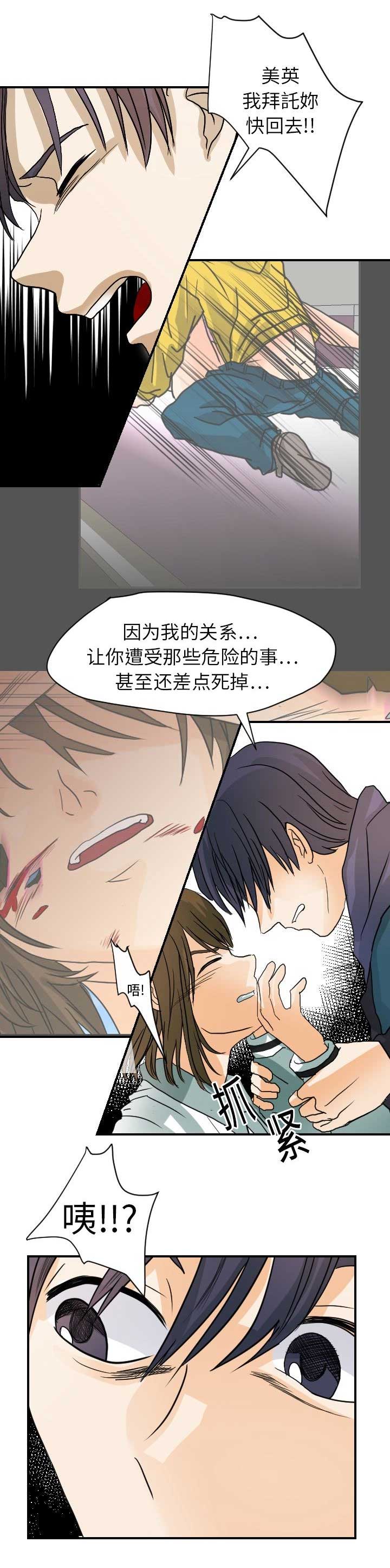 第29话4