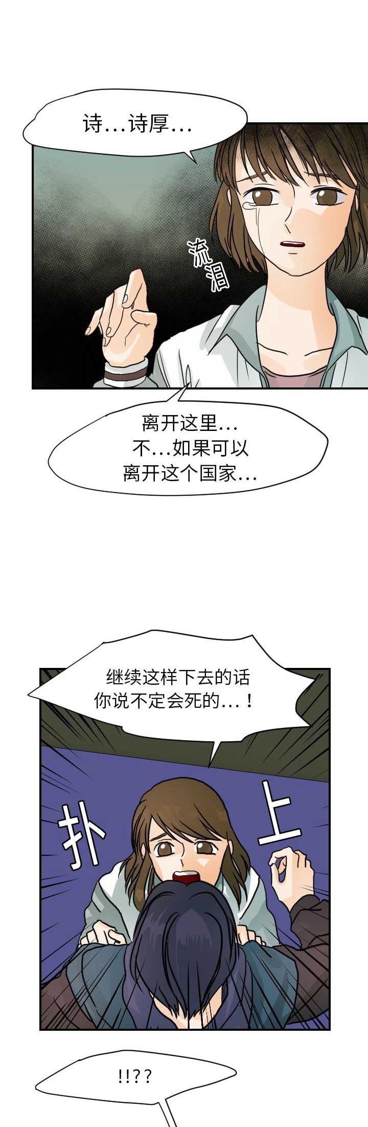 第29话11