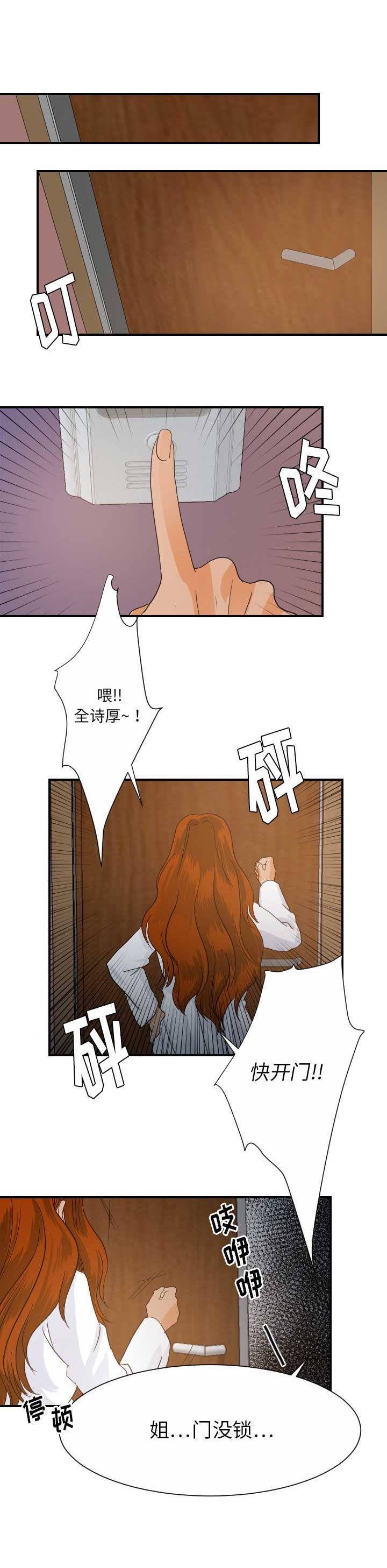 第53话6
