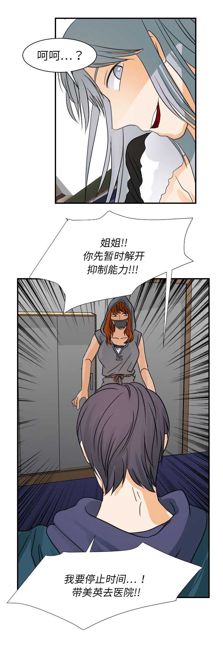 第34话6
