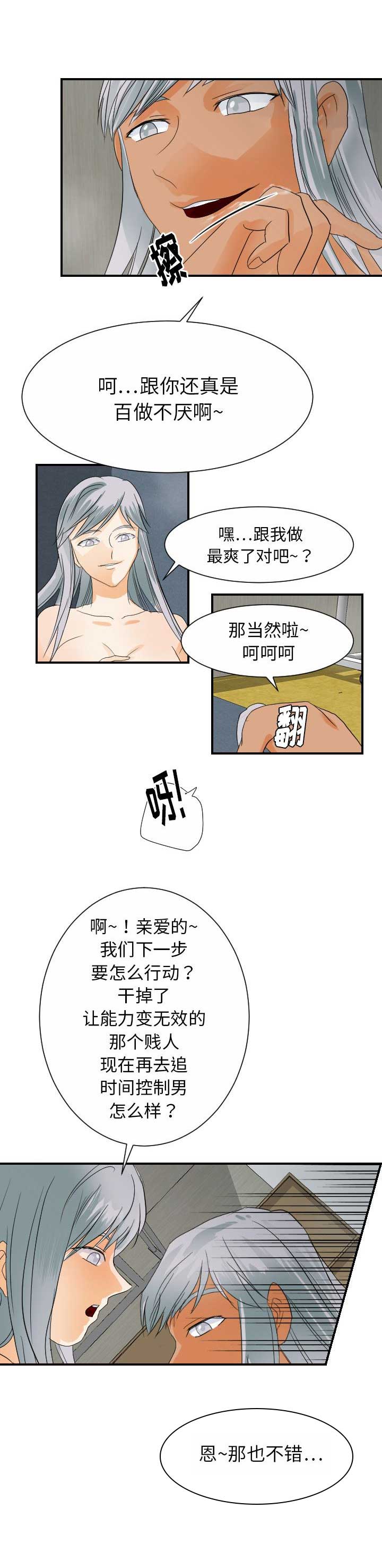 第56话3