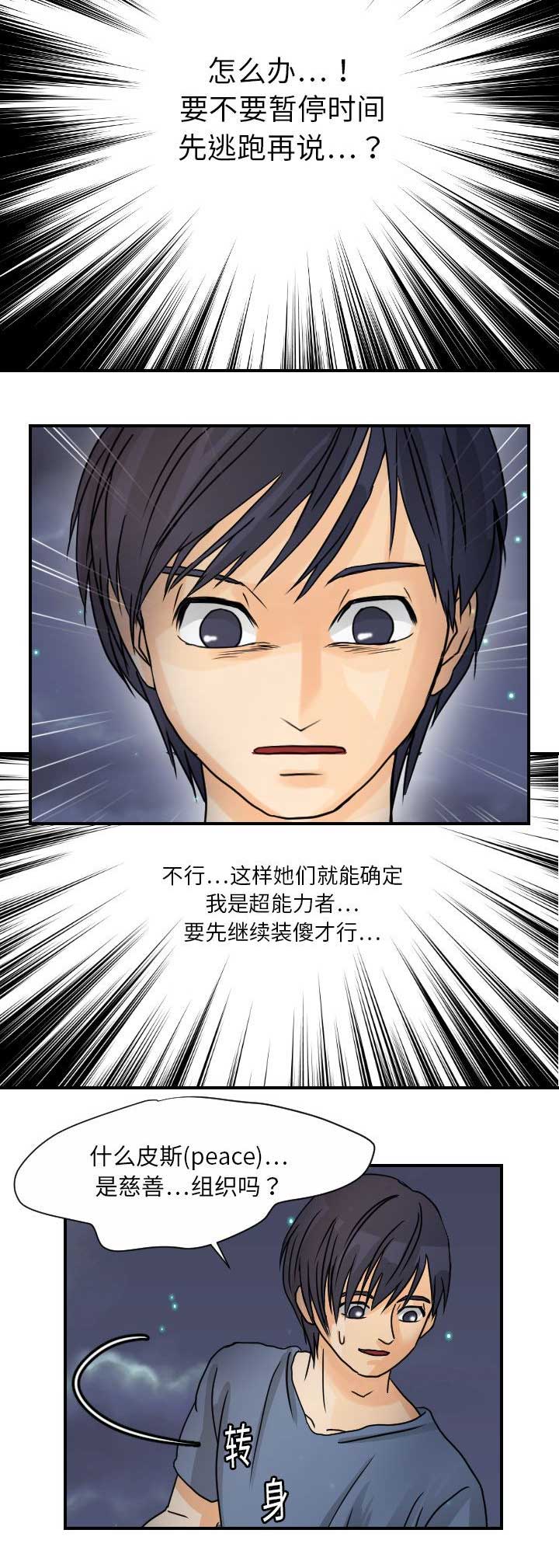 第18话2