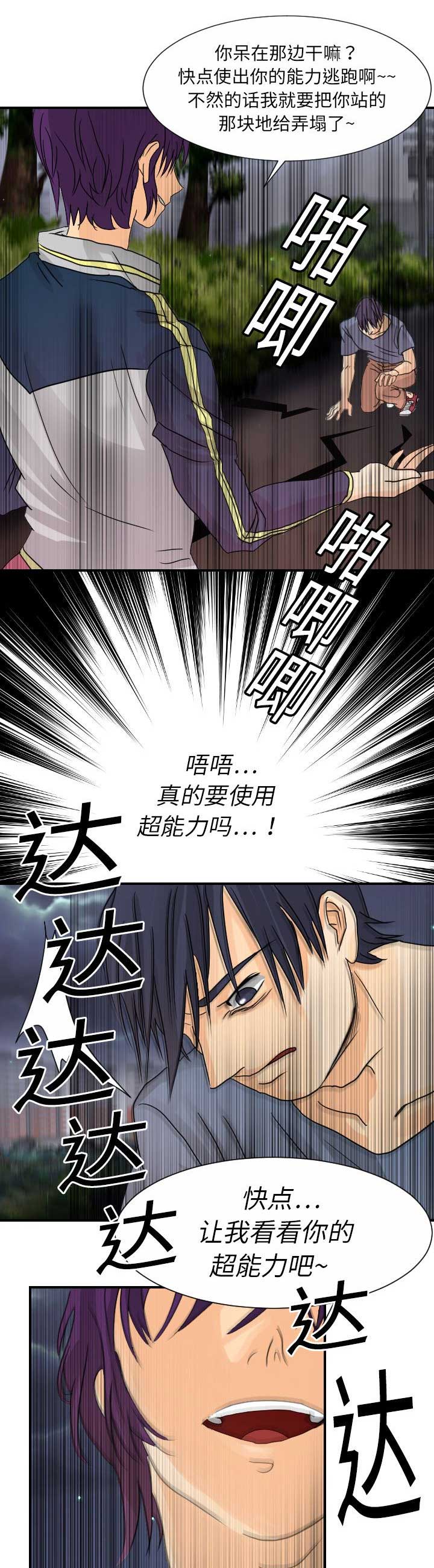 第18话8