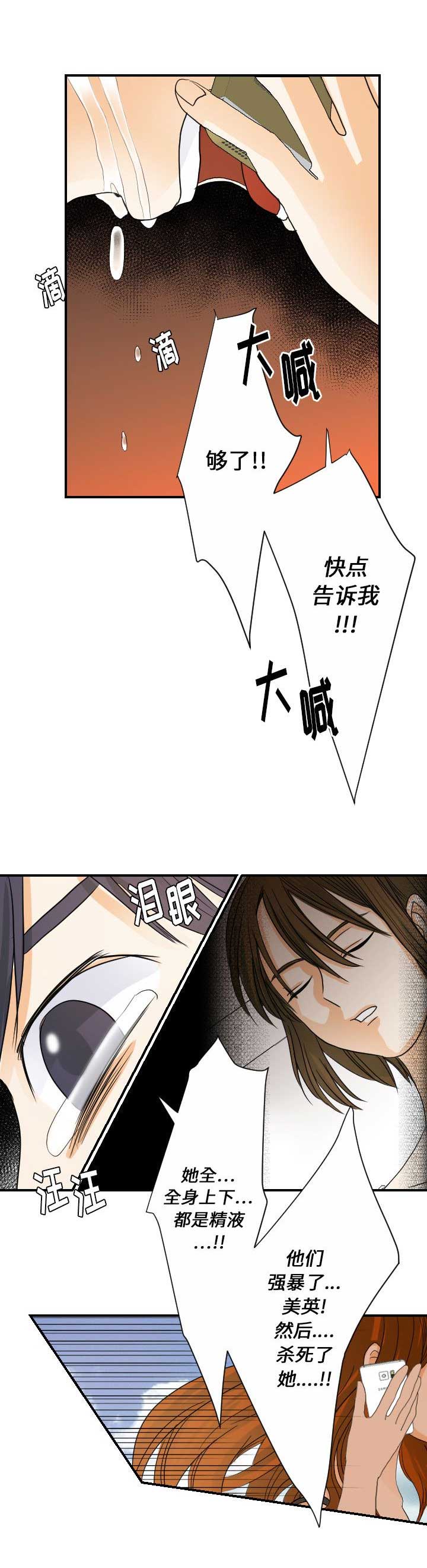 第52话6