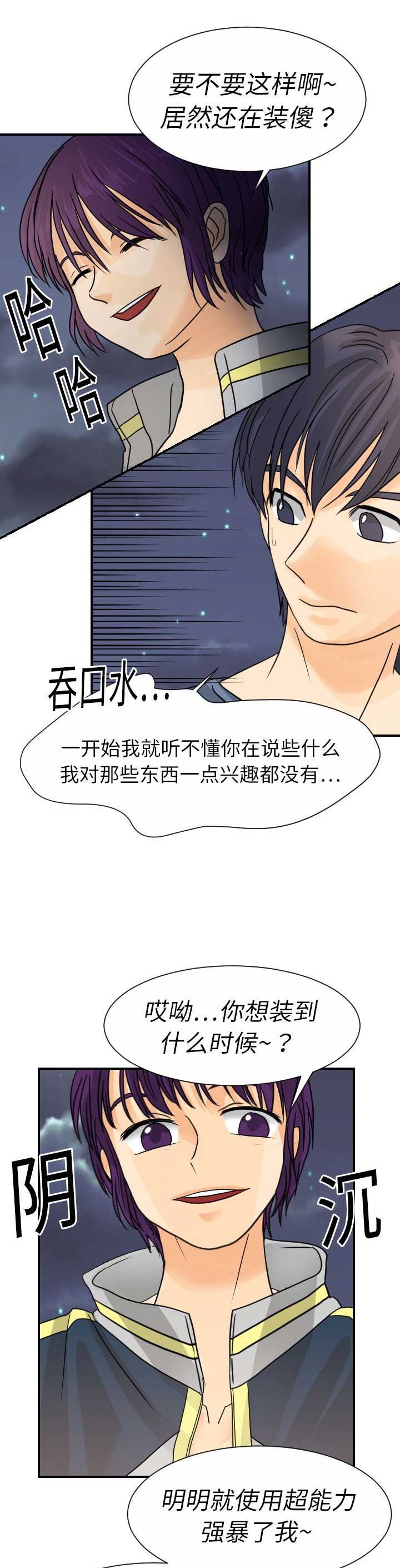 第18话3